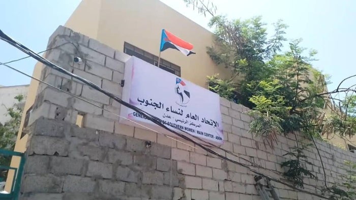 The Yemen Women’s Union office in Aden with a sign of the Southern Women’s Union, along with the flag used by the Southern Transitional Council (formerly the flag of South Yemen), on the wall. 